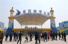 圣蓝皇家海洋公园